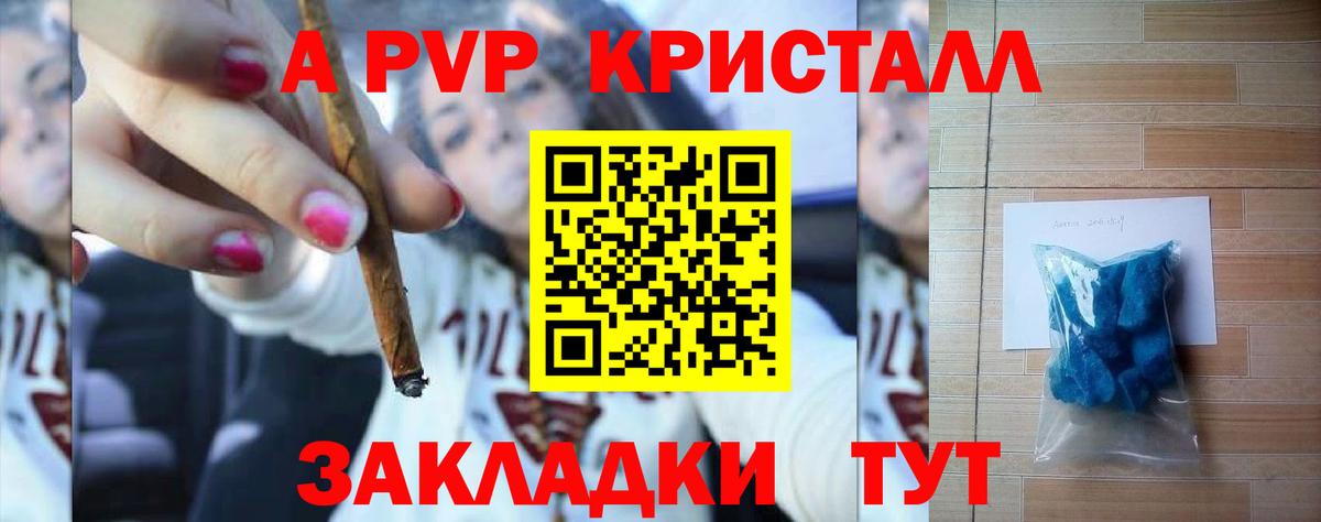 Альфа ПВП VHQ  Вход с VPN  A-PVP СК КРИС  A-PVP крисы CK  Можга 