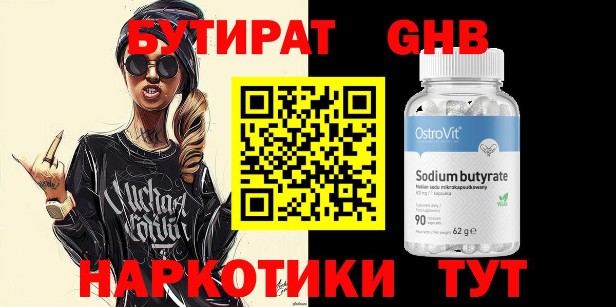 Можга  Бутират Butirat  Вход с VPN 