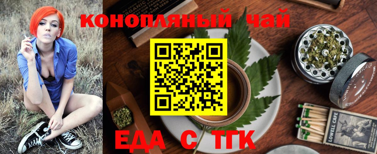 Можга  Cannafood конопля  Вход с VPN 