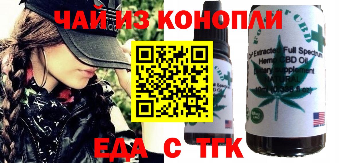 Еда ТГК марихуана Можга