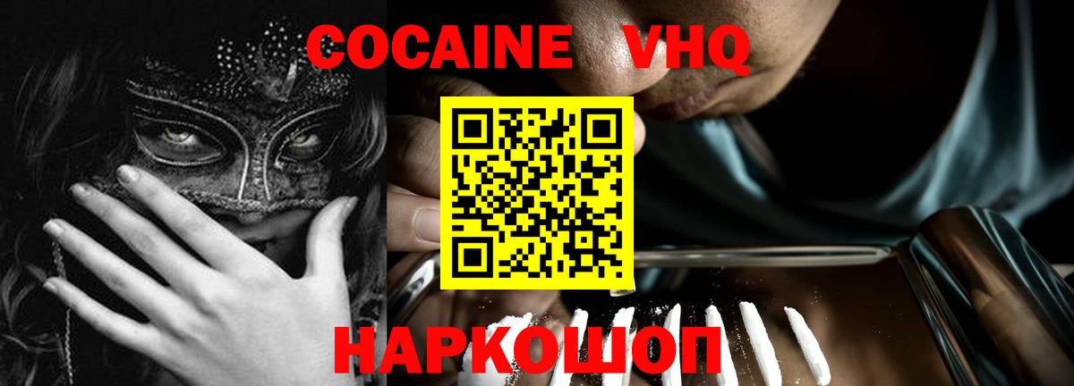 COCAIN Перу  COCAIN VHQ  Вход с VPN  Можга 