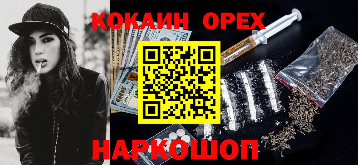 КОКАИН 97% Можга
