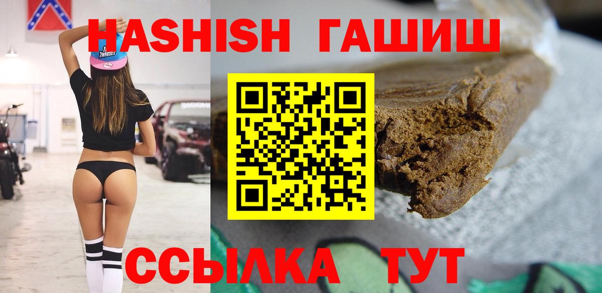 Гашиш 40% ТГК  Вход с VPN  Гашиш  где продают   Можга  ГАШИШ ice o lator 