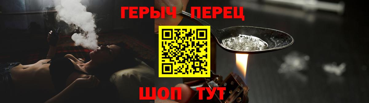 ГЕРОИН герыч Можга