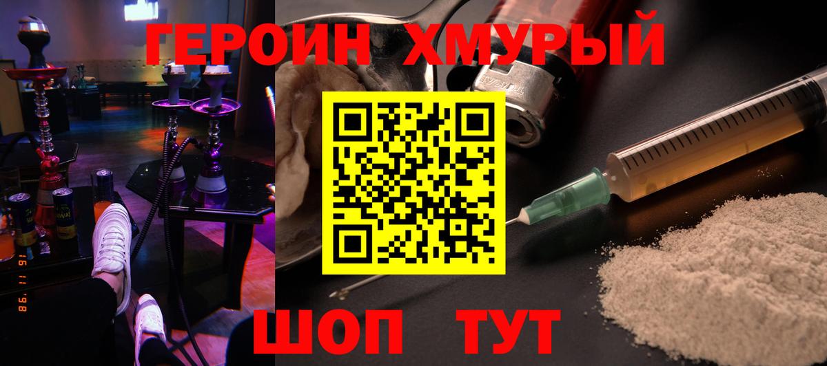 Можга  Героин VHQ  Вход с VPN 