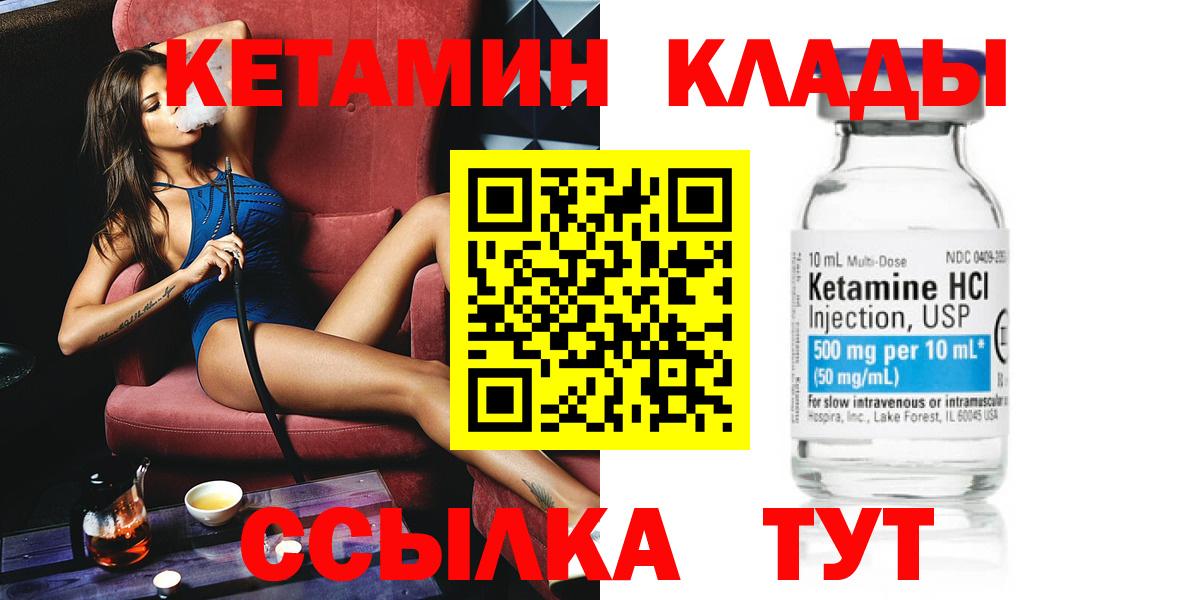 Можга  Кетамин ketamine  Вход с VPN  mega tor  КЕТАМИН VHQ 