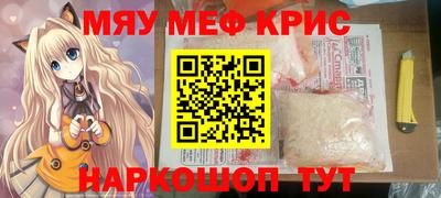 меф Заводоуковск