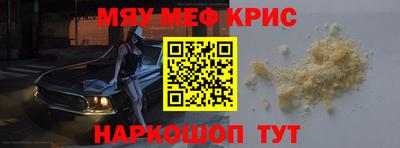 меф Заводоуковск