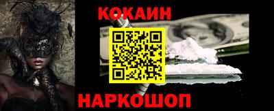 кокаин Жуковский