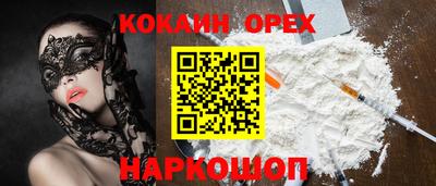 кокаин Жуковский
