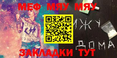 меф Заводоуковск