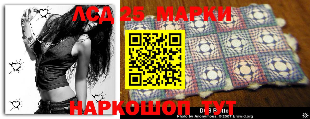 Лсд 25 экстази кислота Можга