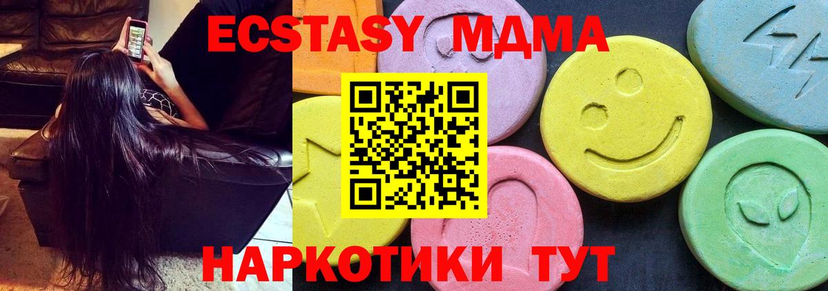 МДМА кристаллы  МДМА  Вход с VPN  Можга  MDMA кристаллы 