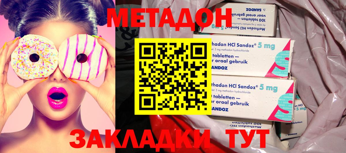 Можга  Метадон methadone  Вход с VPN 