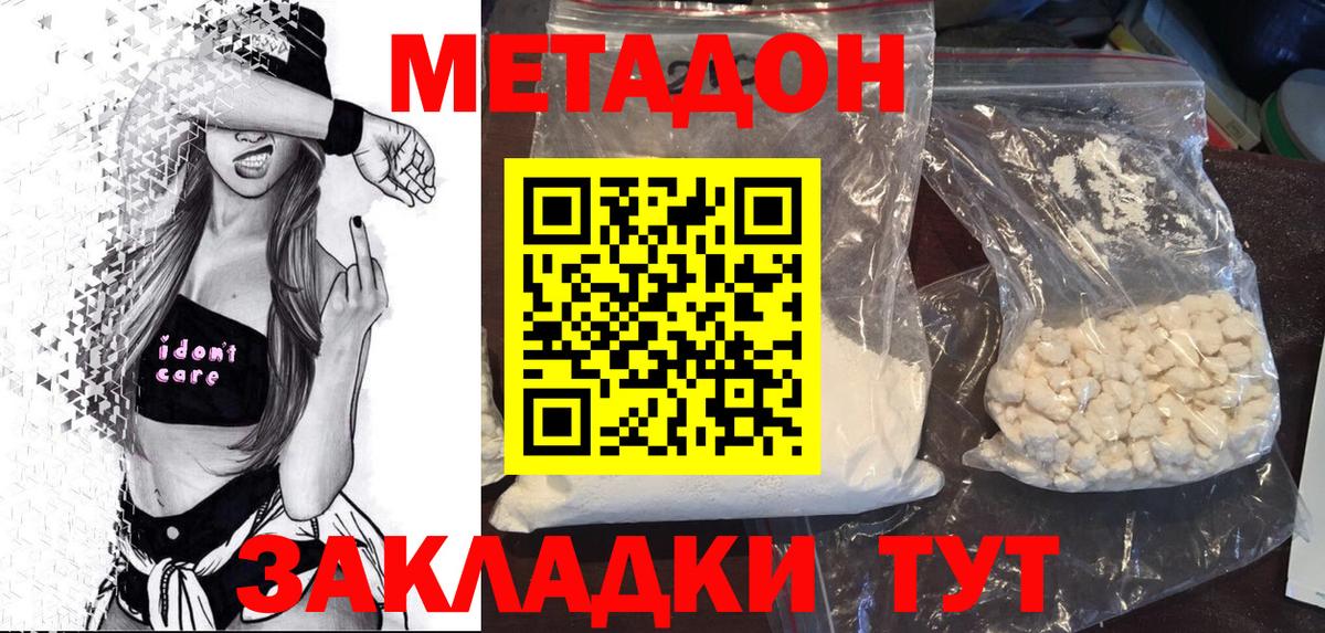 Метадон methadone Можга