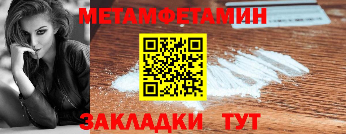 МЕТАМФЕТАМИН витя Можга