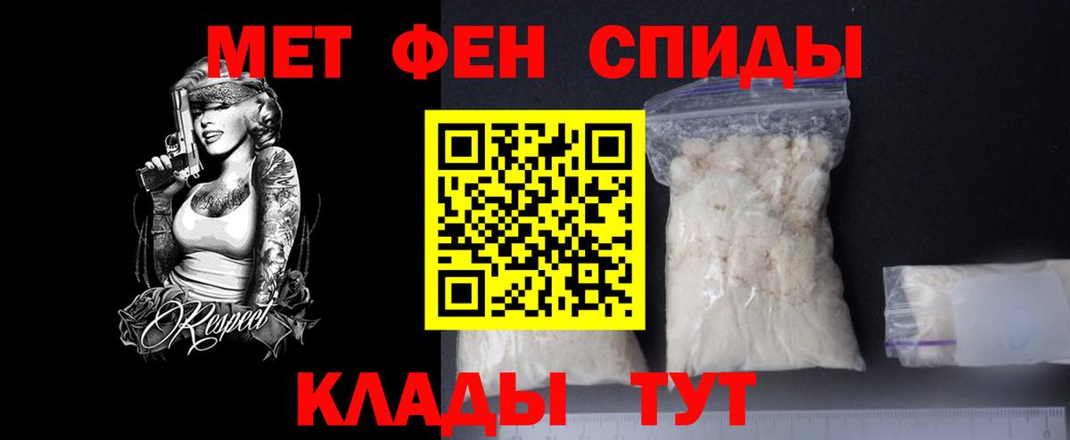 Метамфетамин мет  Вход с VPN  Можга 