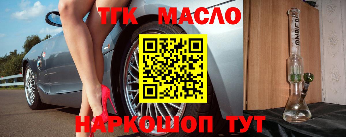 ТГК Wax Можга